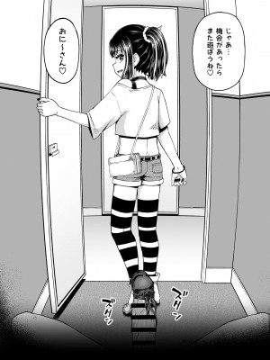[とんこつふうみ (ぽんこっちゃん)] うわ、メスガキつよい! [DL版]_64