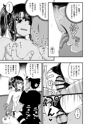 [とんこつふうみ (ぽんこっちゃん)] うわ、メスガキつよい! [DL版]_51