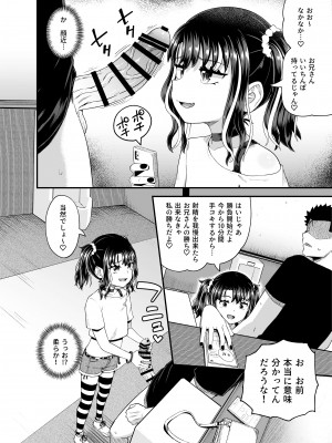[とんこつふうみ (ぽんこっちゃん)] うわ、メスガキつよい! [DL版]_14