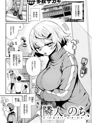 WEEKLY快楽天 2024 No.24_02