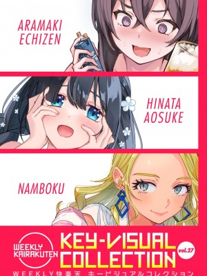 WEEKLY快楽天 2024 No.24_36