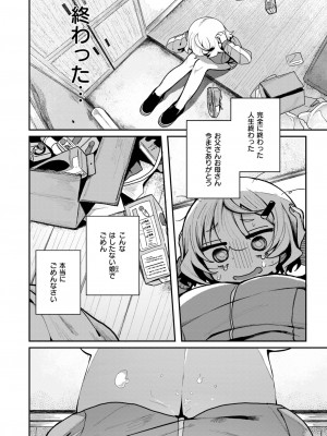 WEEKLY快楽天 2024 No.24_05