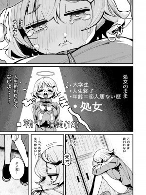 WEEKLY快楽天 2024 No.24_06