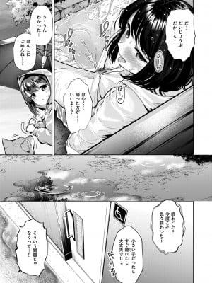 WEEKLY快楽天 2024 No.24_34