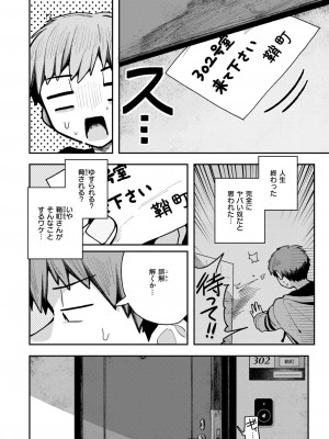 WEEKLY快楽天 2024 No.24_07