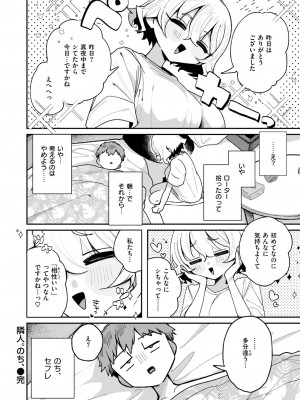 WEEKLY快楽天 2024 No.24_27