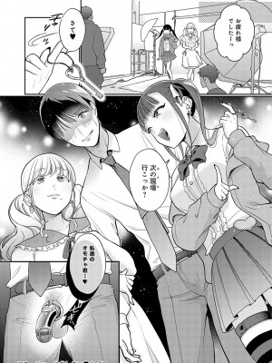 [夢見てぇる] どしゅけべパーティー [DL版]_055