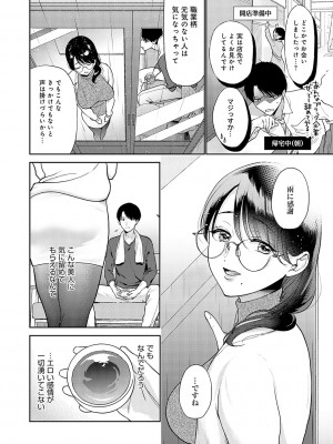[夢見てぇる] どしゅけべパーティー [DL版]_059