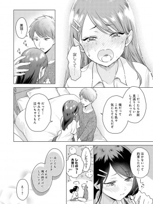 [夢見てぇる] どしゅけべパーティー [DL版]_153