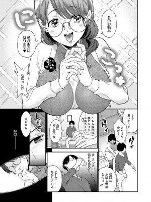 [夢見てぇる] どしゅけべパーティー [DL版]_062