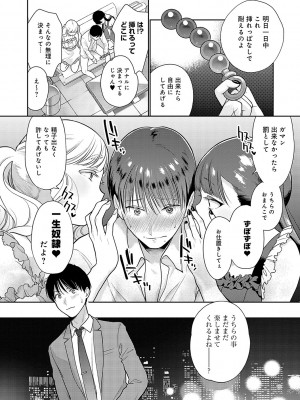 [夢見てぇる] どしゅけべパーティー [DL版]_039