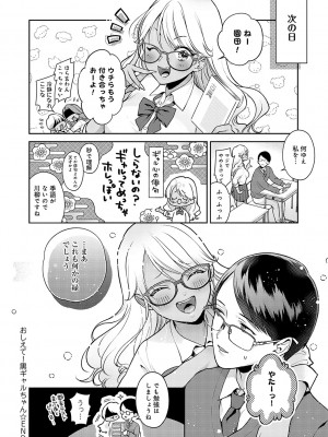 [夢見てぇる] どしゅけべパーティー [DL版]_027
