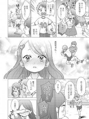 [夢見てぇる] どしゅけべパーティー [DL版]_141