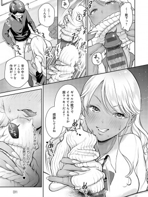 [夢見てぇる] どしゅけべパーティー [DL版]_010