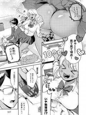 [夢見てぇる] どしゅけべパーティー [DL版]_006