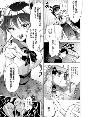 [夢見てぇる] どしゅけべパーティー [DL版]_168