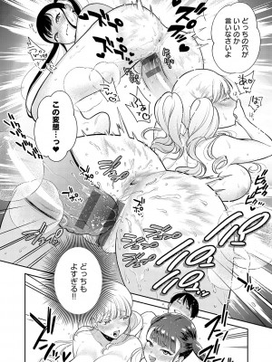 [夢見てぇる] どしゅけべパーティー [DL版]_051