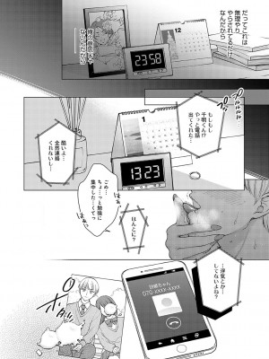 [夢見てぇる] どしゅけべパーティー [DL版]_123
