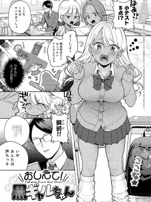 [夢見てぇる] どしゅけべパーティー [DL版]_004
