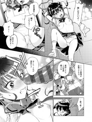 [夢見てぇる] どしゅけべパーティー [DL版]_170