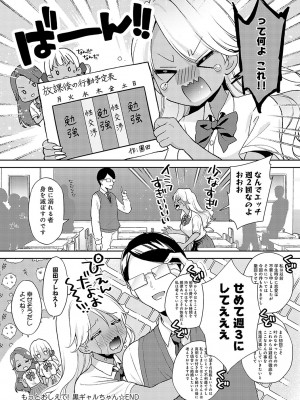 [夢見てぇる] どしゅけべパーティー [DL版]_193