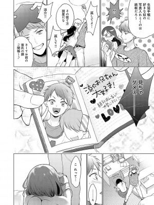 [夢見てぇる] どしゅけべパーティー [DL版]_139