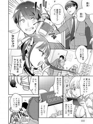[夢見てぇる] どしゅけべパーティー [DL版]_031