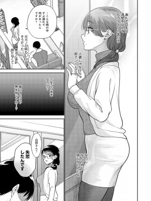 [夢見てぇる] どしゅけべパーティー [DL版]_060