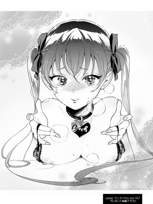 [夢見てぇる] どしゅけべパーティー [DL版]_163