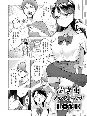 [夢見てぇる] どしゅけべパーティー [DL版]_137