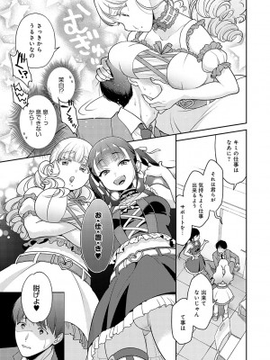 [夢見てぇる] どしゅけべパーティー [DL版]_032