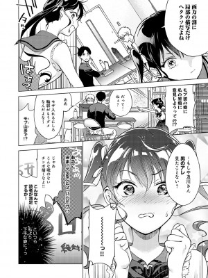 [夢見てぇる] どしゅけべパーティー [DL版]_167