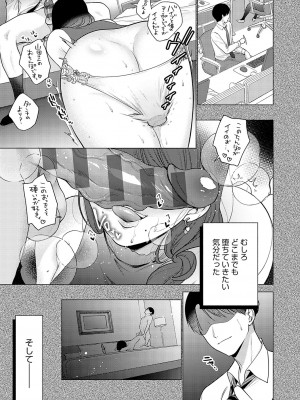 [夢見てぇる] どしゅけべパーティー [DL版]_076
