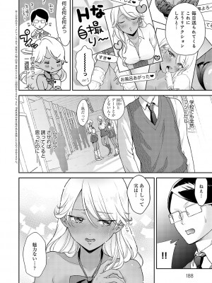 [夢見てぇる] どしゅけべパーティー [DL版]_187