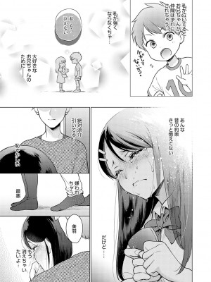 [夢見てぇる] どしゅけべパーティー [DL版]_142