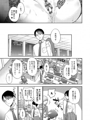 [夢見てぇる] どしゅけべパーティー [DL版]_082