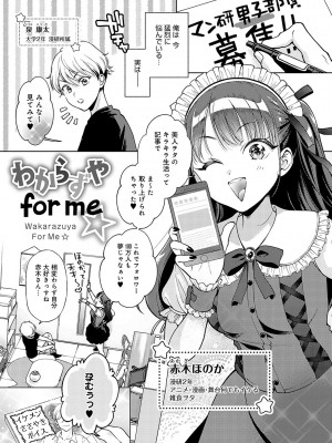 [夢見てぇる] どしゅけべパーティー [DL版]_086