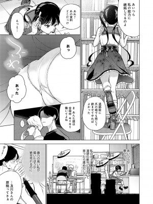 [夢見てぇる] どしゅけべパーティー [DL版]_166