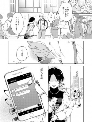 [夢見てぇる] どしゅけべパーティー [DL版]_133
