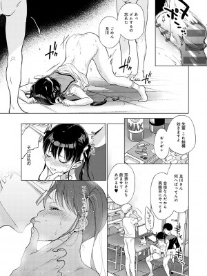 [夢見てぇる] どしゅけべパーティー [DL版]_178