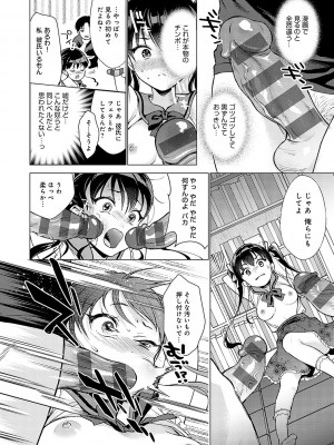 [夢見てぇる] どしゅけべパーティー [DL版]_171