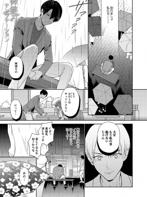 [夢見てぇる] どしゅけべパーティー [DL版]_056