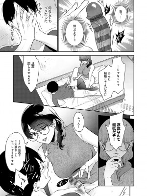 [夢見てぇる] どしゅけべパーティー [DL版]_064