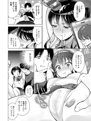[夢見てぇる] どしゅけべパーティー [DL版]_173