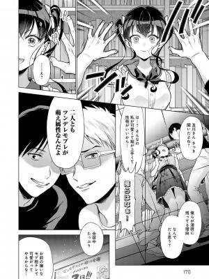 [夢見てぇる] どしゅけべパーティー [DL版]_169