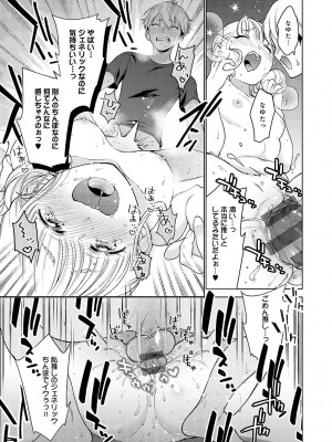 [夢見てぇる] どしゅけべパーティー [DL版]_100