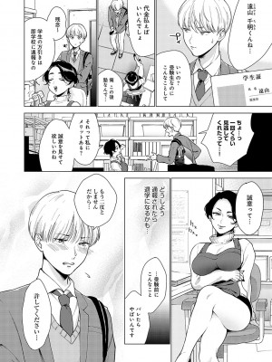 [夢見てぇる] どしゅけべパーティー [DL版]_111