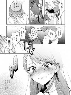 [夢見てぇる] どしゅけべパーティー [DL版]_140