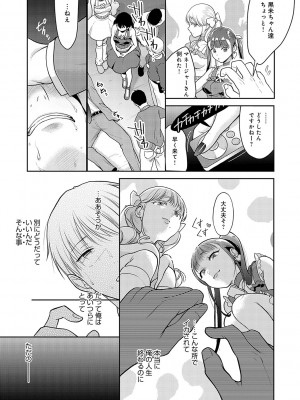 [夢見てぇる] どしゅけべパーティー [DL版]_042
