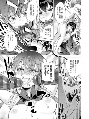 [夢見てぇる] どしゅけべパーティー [DL版]_172